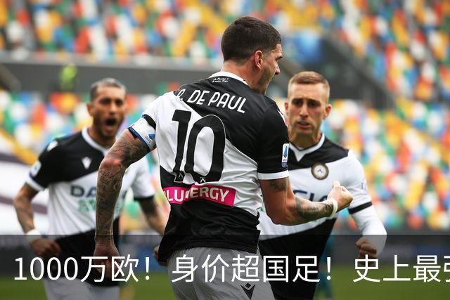 1000万欧!身价超国足!史上最强U23诞生,他们才是冲击2030年世界杯的希望